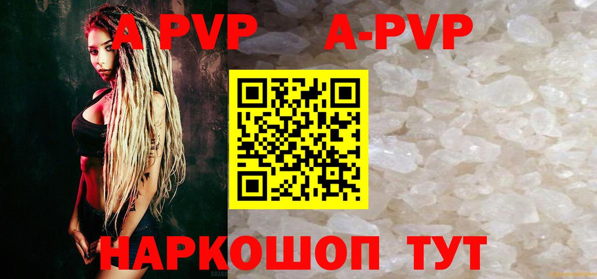 A PVP Соль  Alpha PVP Crystall  Alfa_PVP Соль  Котовск  Вход с VPN 