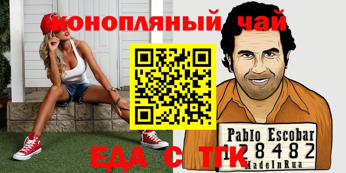 Canna-Cookies конопля  Вход с VPN  Котовск 