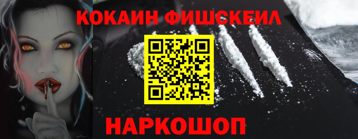 COCAIN VHQ Котовск