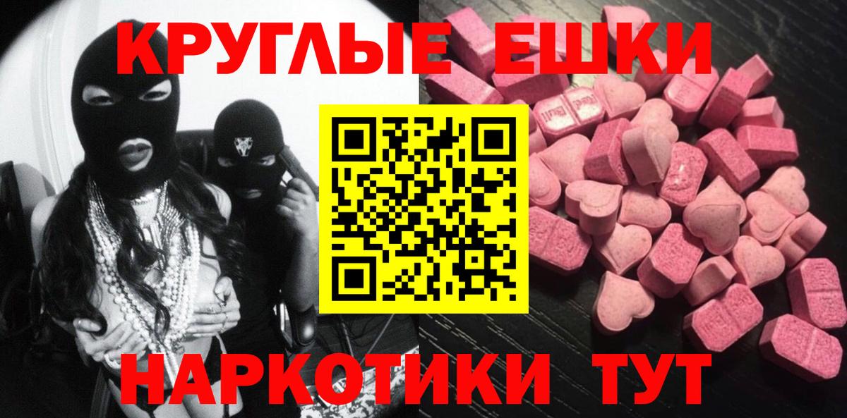 Котовск  Экстази VHQ  Вход с VPN  ЭКСТАЗИ DUBAI 