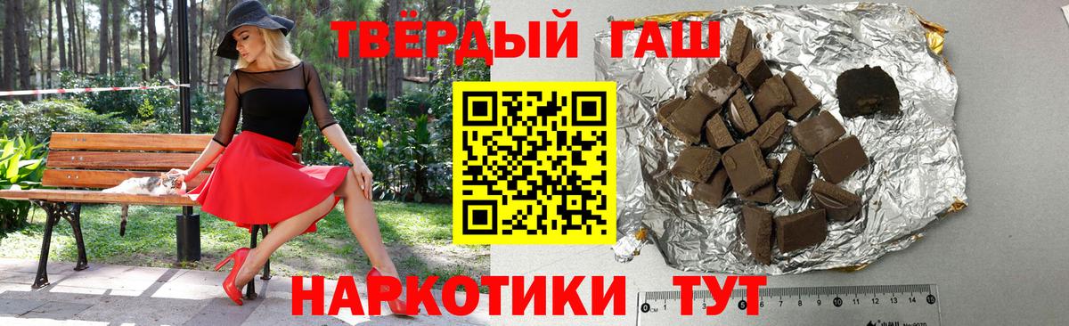 ГАШ индика сатива  Гашиш убойный  ГАШ  даркнет сайт  Вход с VPN  Котовск 