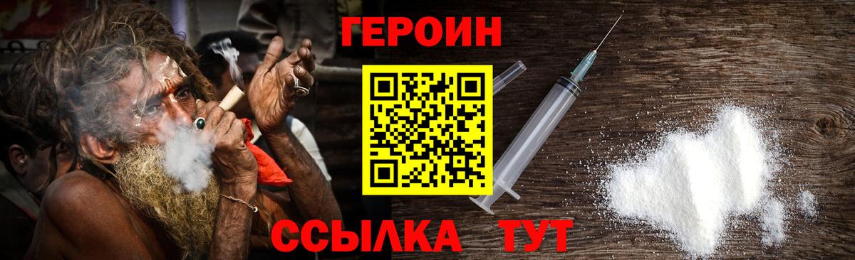 Героин Афган Котовск