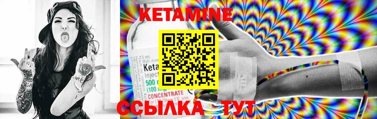 Котовск  Кетамин ketamine  Вход с VPN 