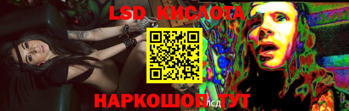 LSD-25 экстази  Лсд 25 экстази ecstasy  Вход с VPN  ЛСД экстази кислота  Котовск 