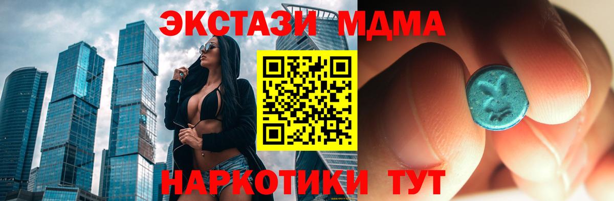 MDMA crystal  MDMA молли  Котовск  Вход с VPN 