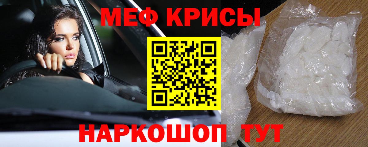 МЕФ кристаллы  Меф мука  Котовск  МЯУ-МЯУ  Вход с VPN 