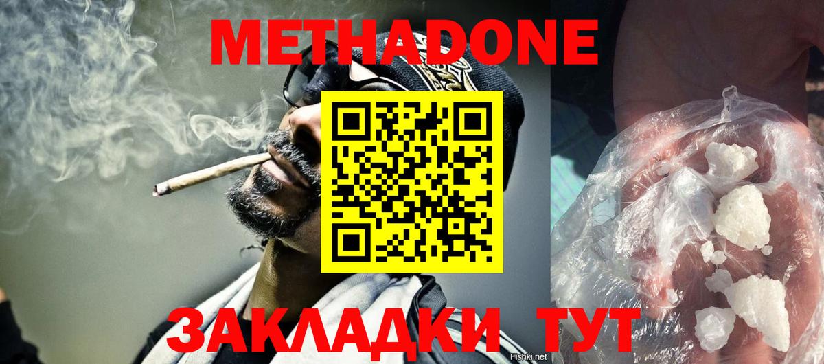 omg зеркало  Вход с VPN  Котовск  Метадон мёд 