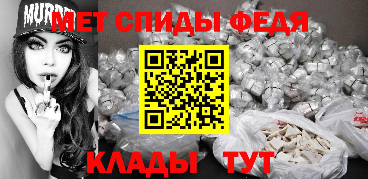 Метамфетамин витя  Вход с VPN  Котовск 