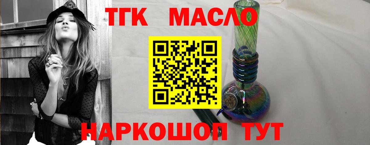 Дистиллят ТГК вейп  ТГК вейп с тгк  Вход с VPN  Котовск 
