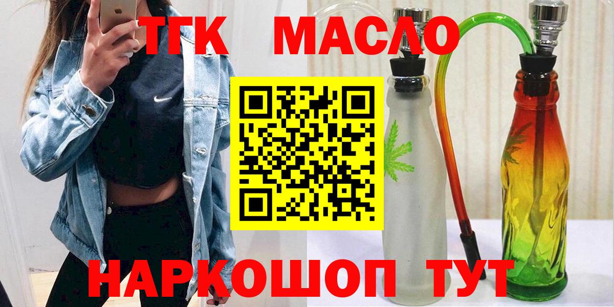 ТГК концентрат Котовск